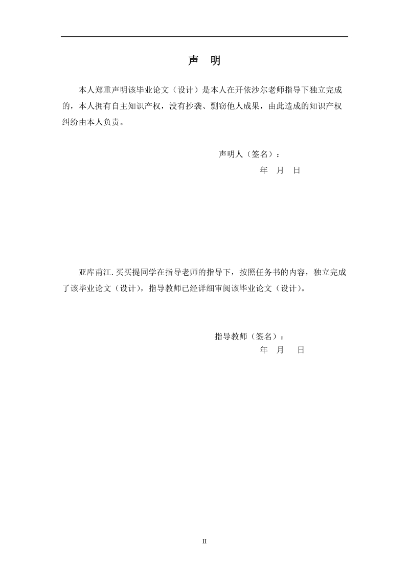 求解热传导方程的高精度隐式差分格式毕业论文.doc_第2页