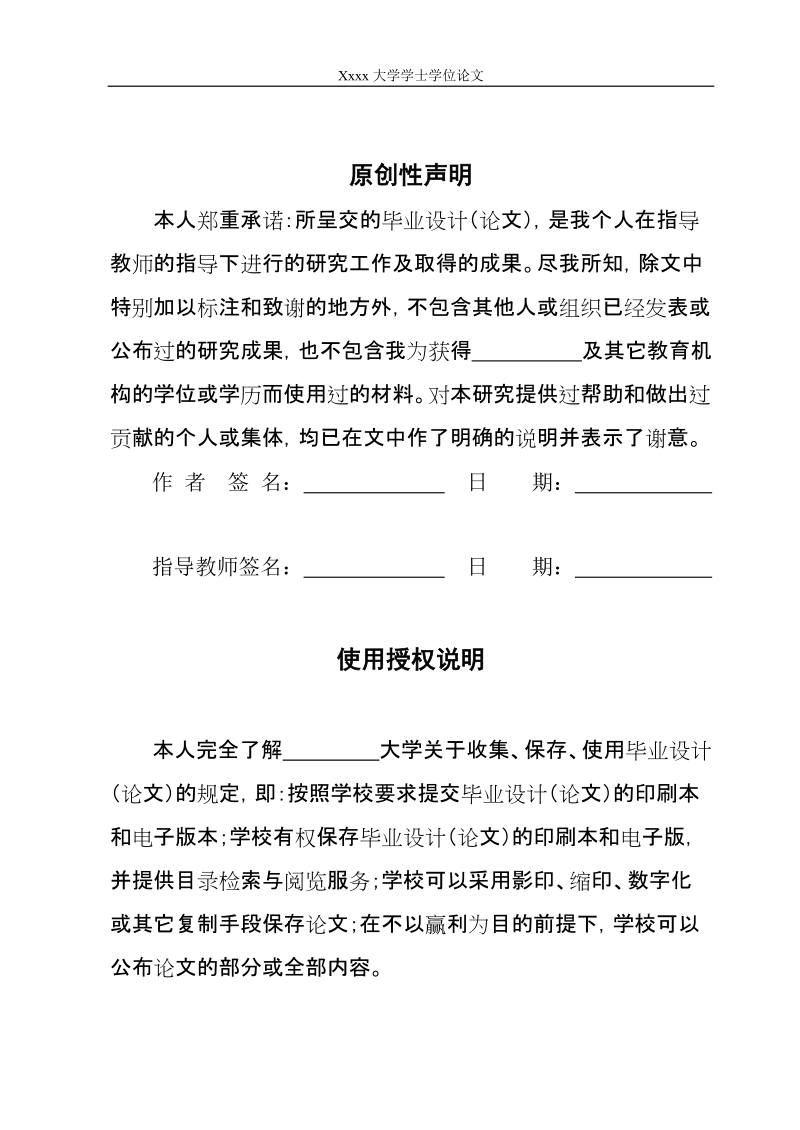 江苏纺织业出口问题及对策分析毕业论文.doc_第3页