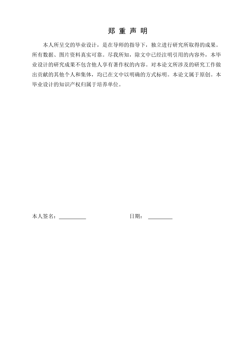 济东电厂初设及循环流化床冷渣器设计毕业设计.docx_第3页