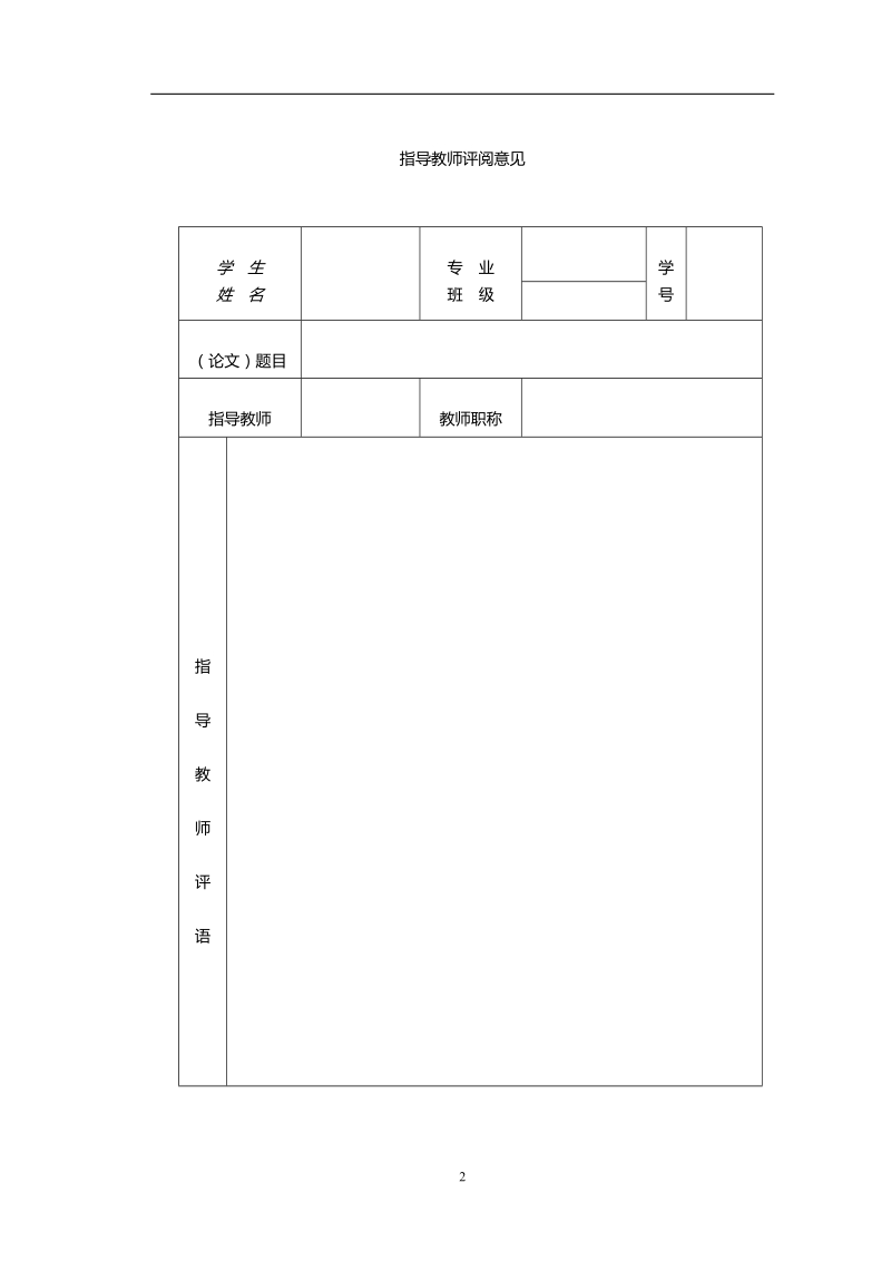 煤矿提升机毕业论文.doc_第2页