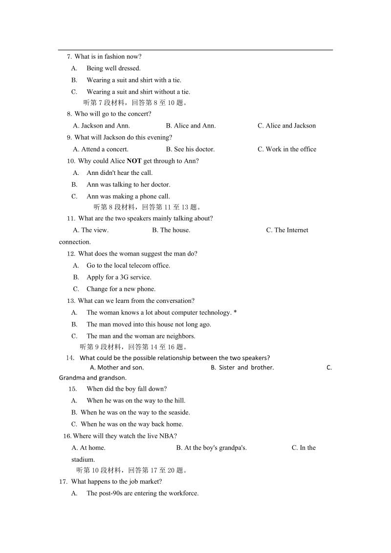 江苏省南京市、盐城市2012届高三5月第三次模拟考试(英语)word版.doc_第2页