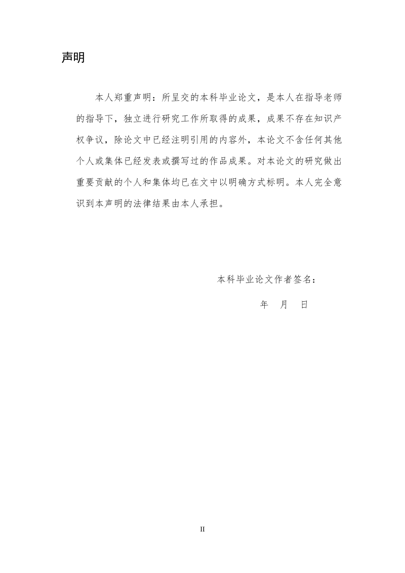 浅析我国中小型企业员工福利的政策与问题毕业论文.docx_第2页