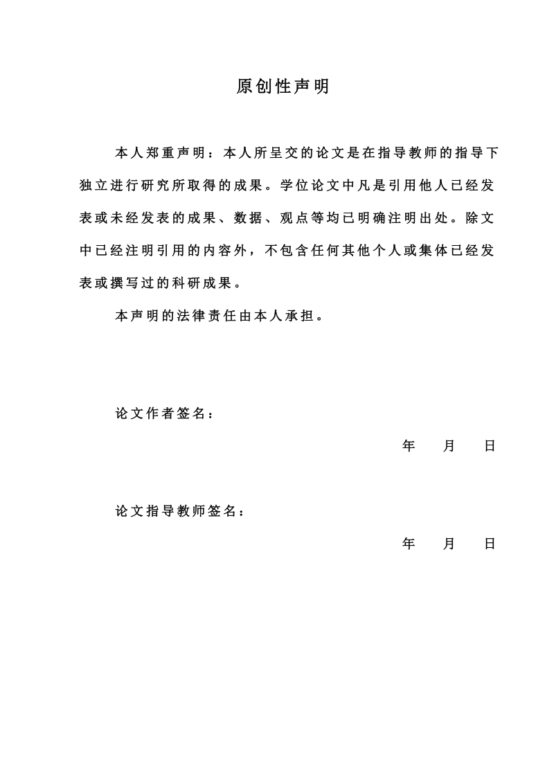 毕业论文_微积分在高中数学中的应用.doc_第2页