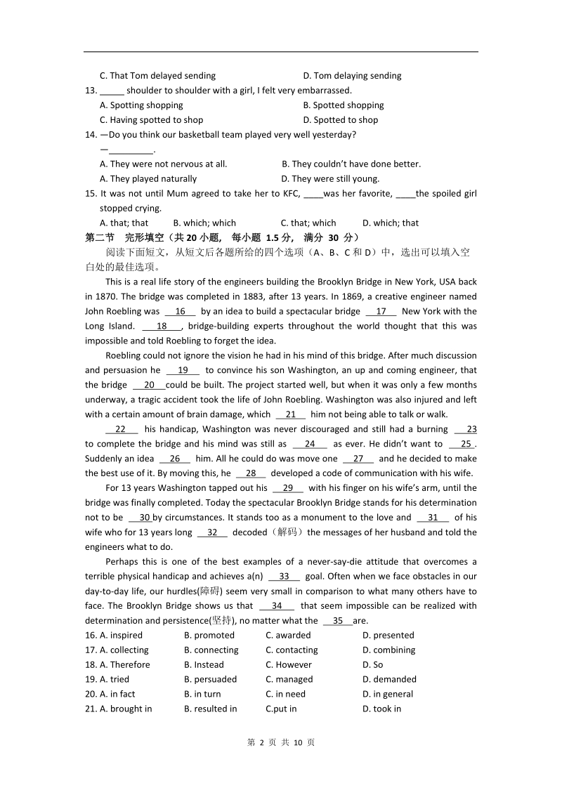 河北省张家口赤城一中2012年高考下学期预测模拟卷英语试卷.doc_第2页