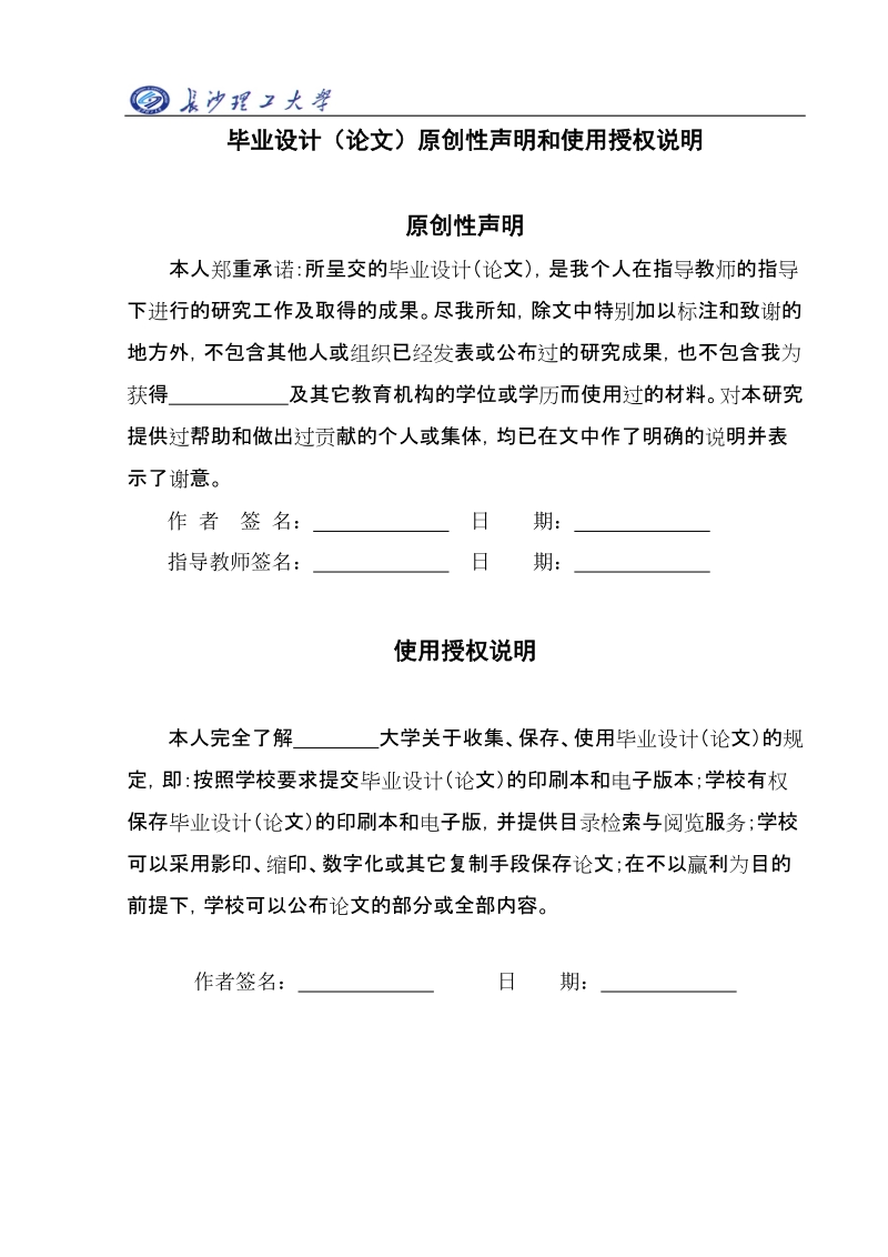 毕业论文推进财务管理创新提升企业管理水平.doc_第2页