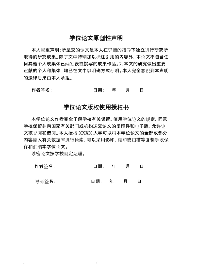 烟草客户关系管理系统的应用方案分析工程硕士专业学位论文.doc_第3页