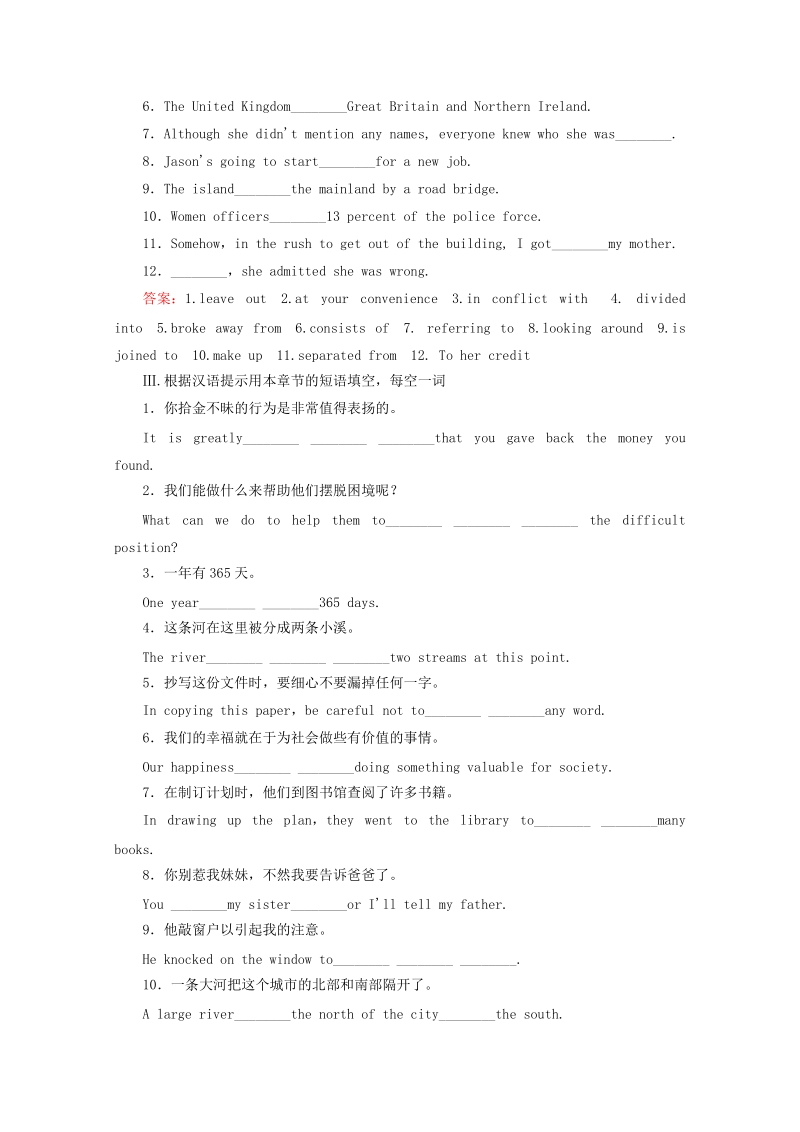 2015-2016学年高二英语综合检测练习：Unit 2《The United Kingdom Section 1 Warming up Pre-reading, Reading & Comprehending》（新人教版必修5）   Word版含答案.doc_第2页