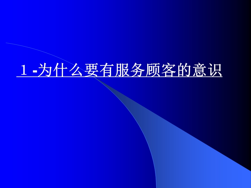 服务礼仪培训_课件.ppt_第3页