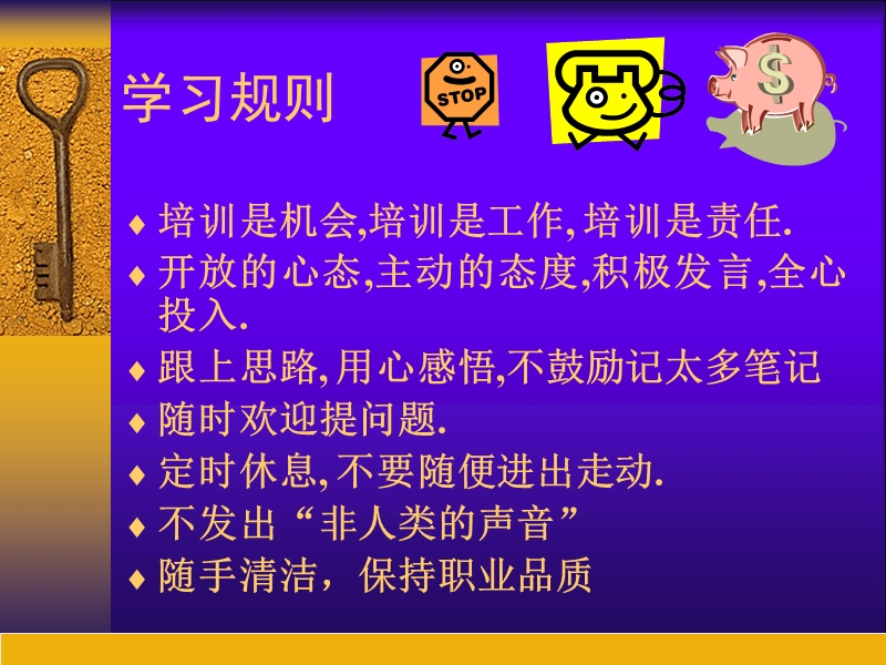 服装店铺店长晋升培训教材.ppt_第2页