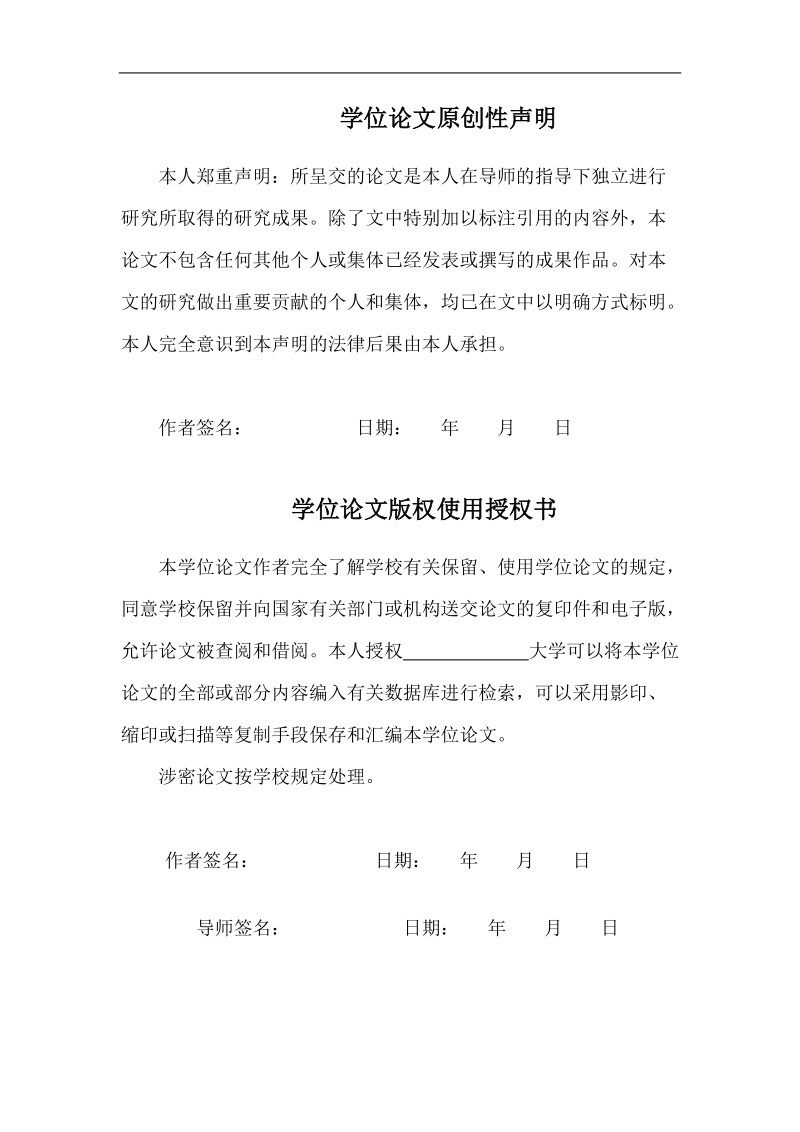 民营企业人力资源管理问题及对策的研究工商管理毕业论文.doc_第3页