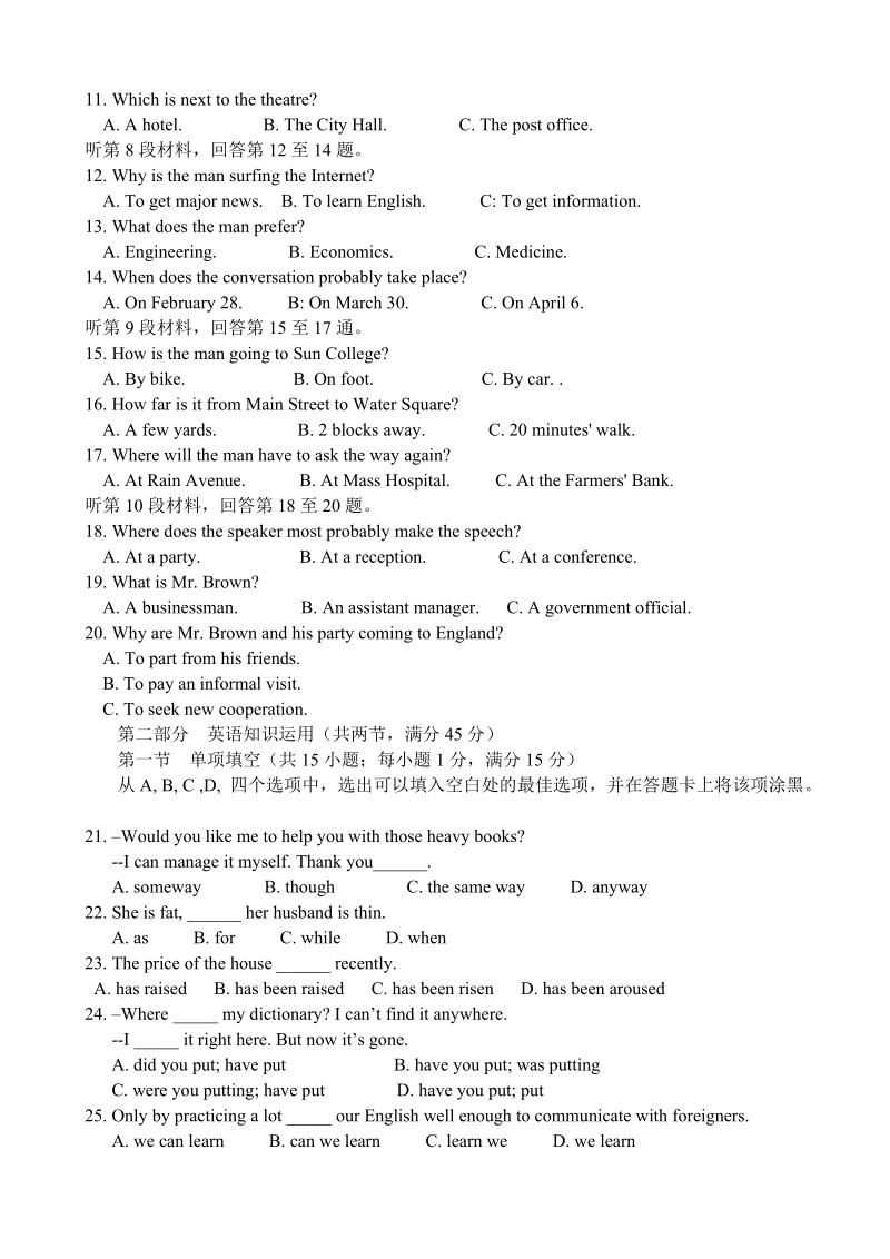 海南省儋州一中、儋州二中、东坡学校、洋浦中学四校高三联考英语试题.doc_第2页