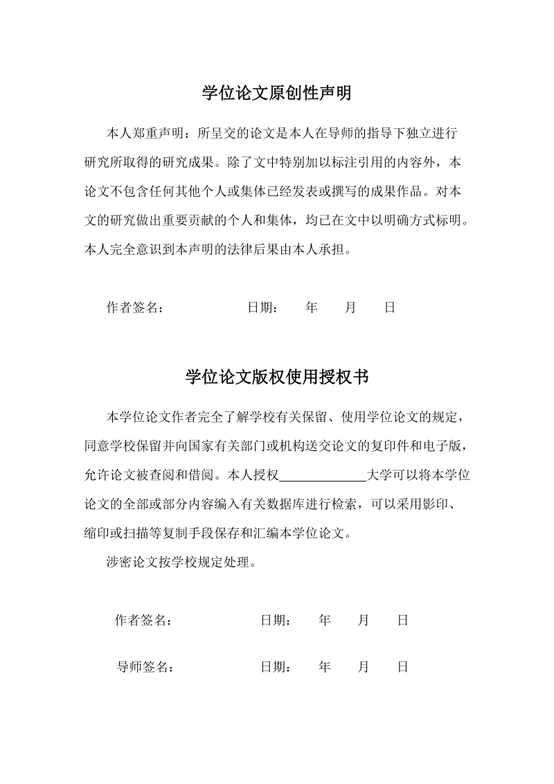 毕业设计论文基于plc的矿用通风机监控系统的设计.doc_第2页