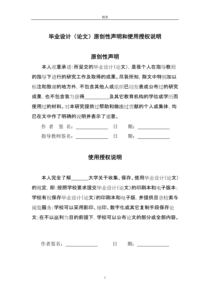 电子商务环境下顾客忠诚度培养策略探讨毕业论文.doc_第2页