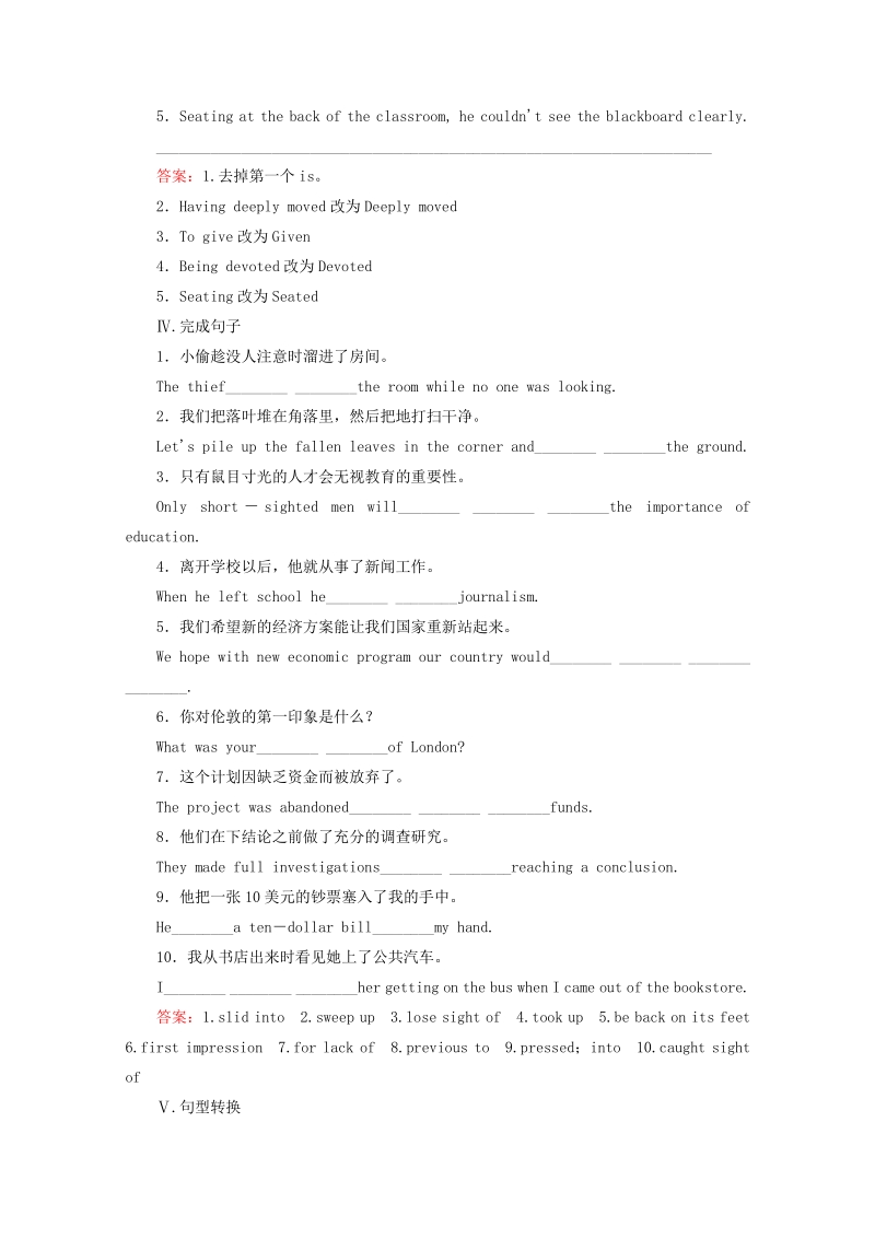 2015-2016学年高二英语综合检测练习：Unit 3《Life in the future Section 2 Learning about Language》（新人教版必修5）   Word版含答案.pdf_第2页