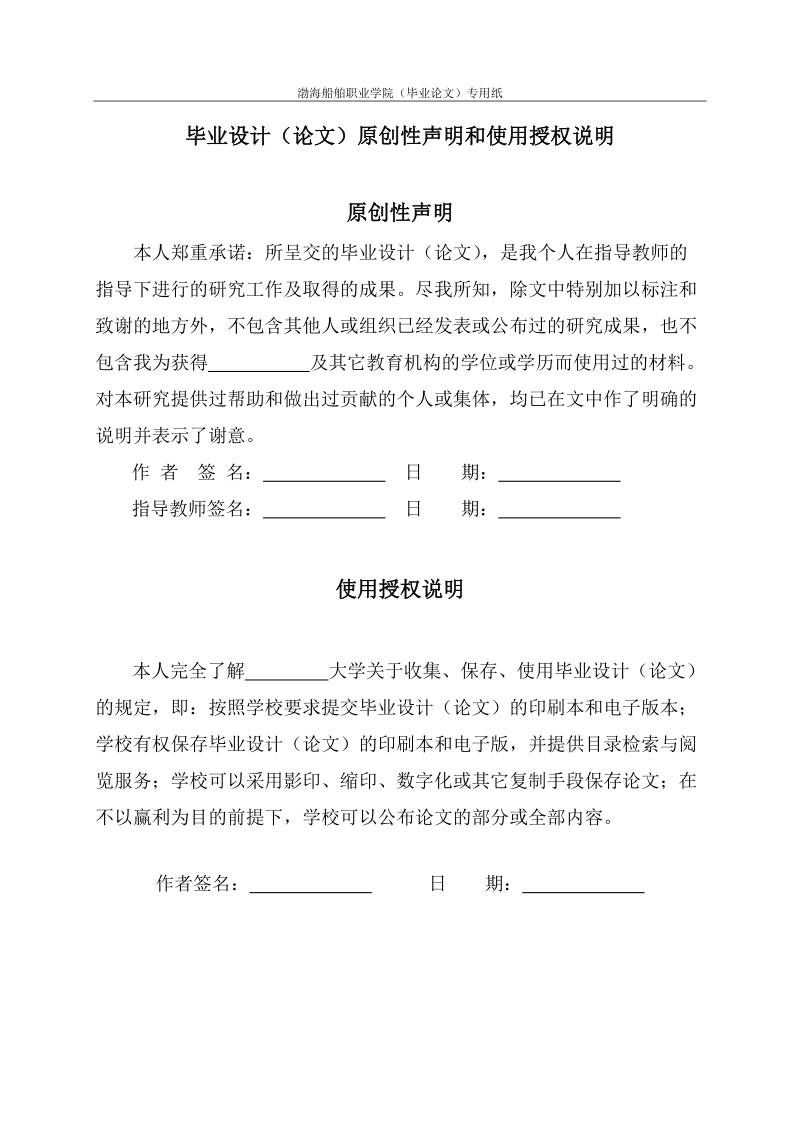 汽车注塑机毕业设计论文.doc_第2页