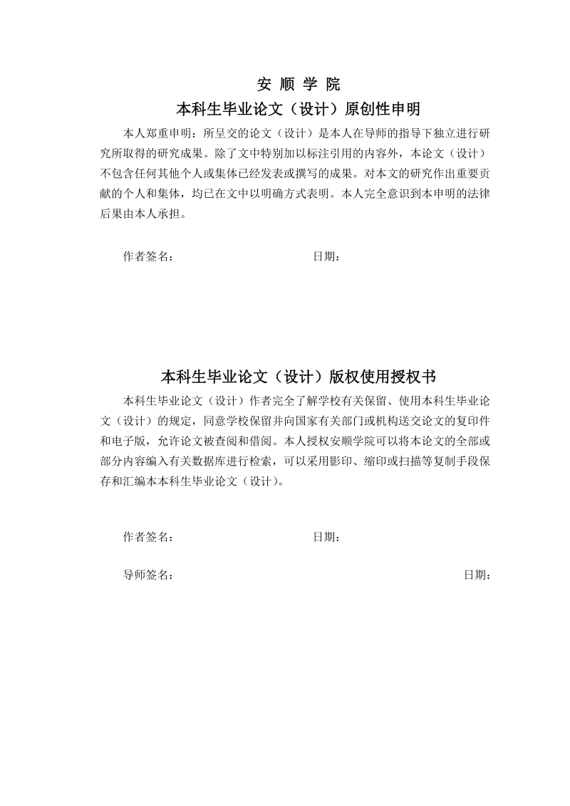 构造法在求数列通项公式中的应用-毕业论文.doc_第2页