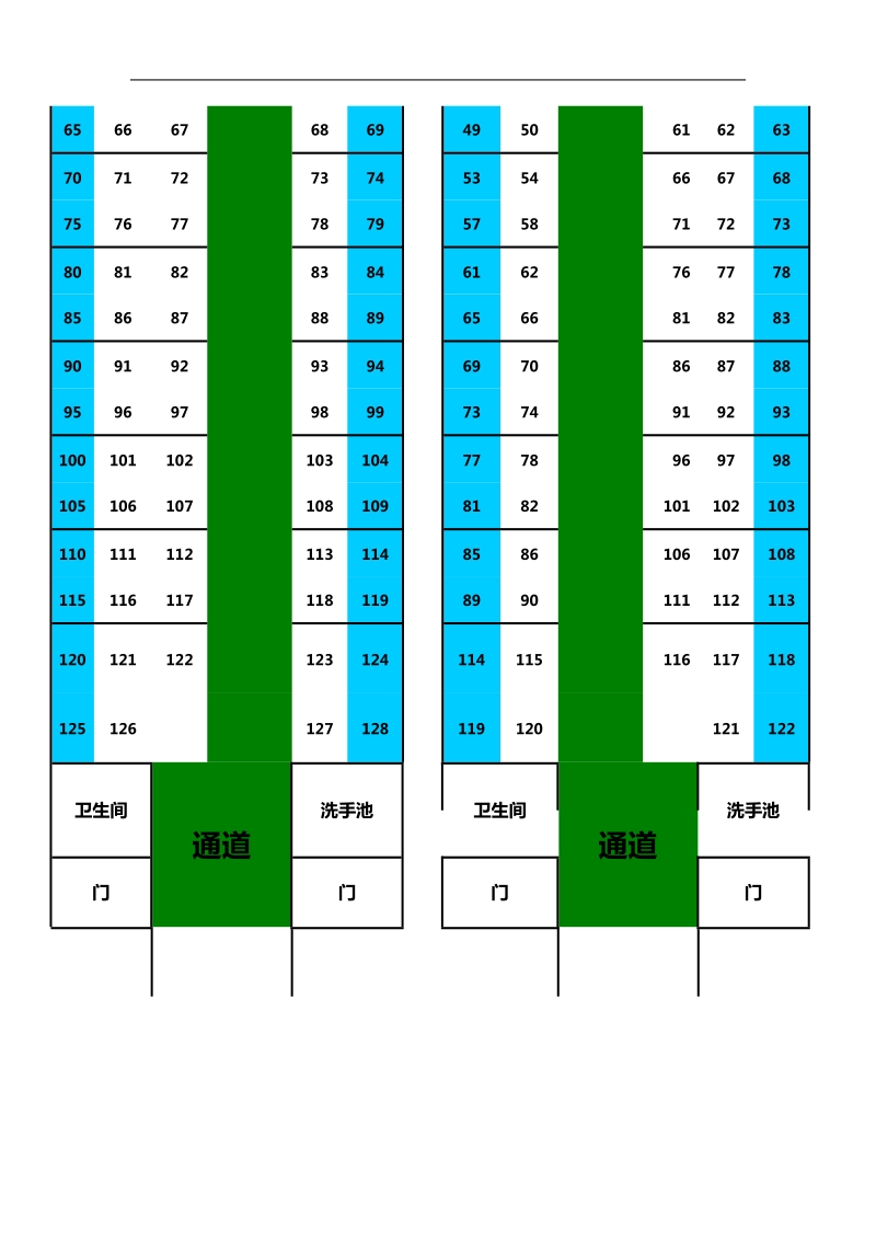 火车车厢座位分布席位安排.doc_第2页