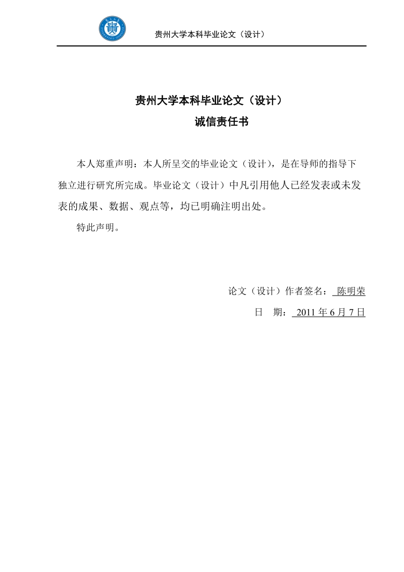 煤矿自动排水控制系统设计说明书本科毕业论文设计.doc_第2页