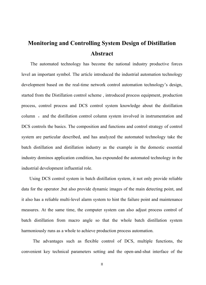 精馏塔自控系统应用设计毕业论文.doc_第2页