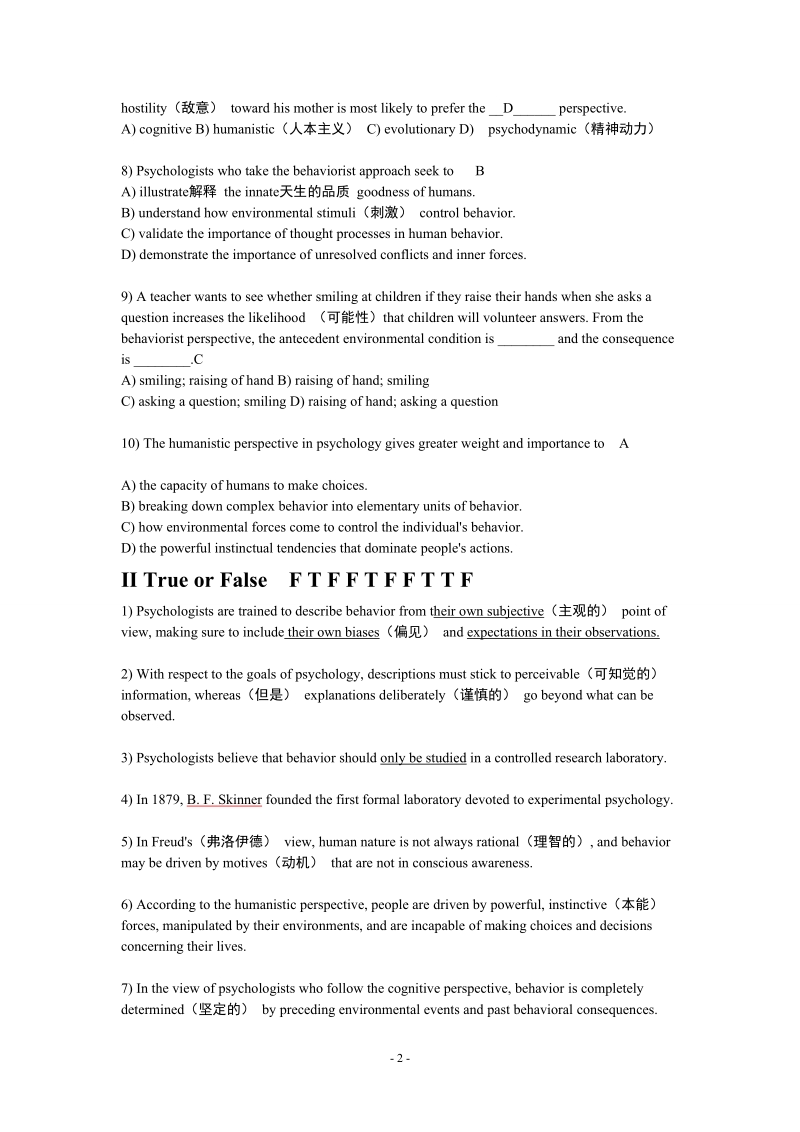 湖南师范大学心理学专业外语题库.doc_第2页