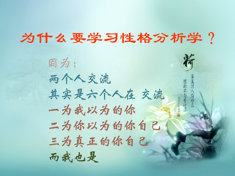 生命密码销售_.ppt_第3页