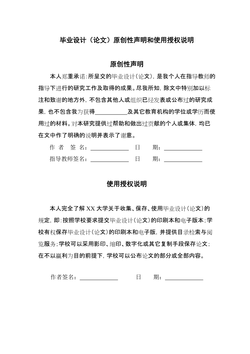 油田结垢原因及其防垢研究毕业论文.doc_第2页