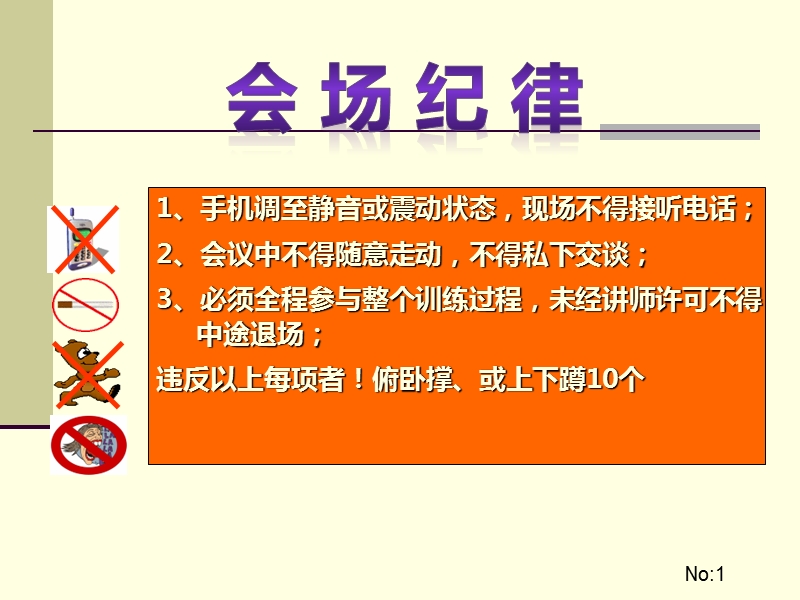 班组长现场8s管理实务培训.ppt_第1页