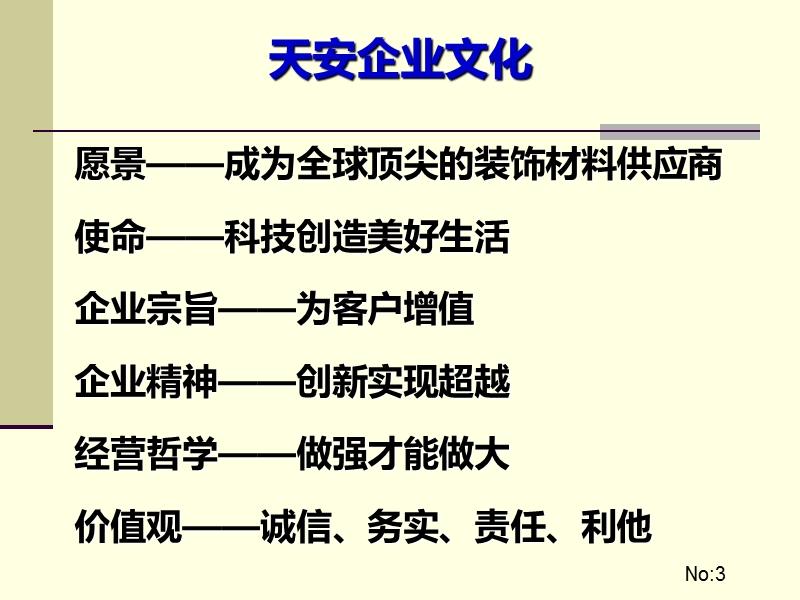 班组长现场8s管理实务培训.ppt_第3页