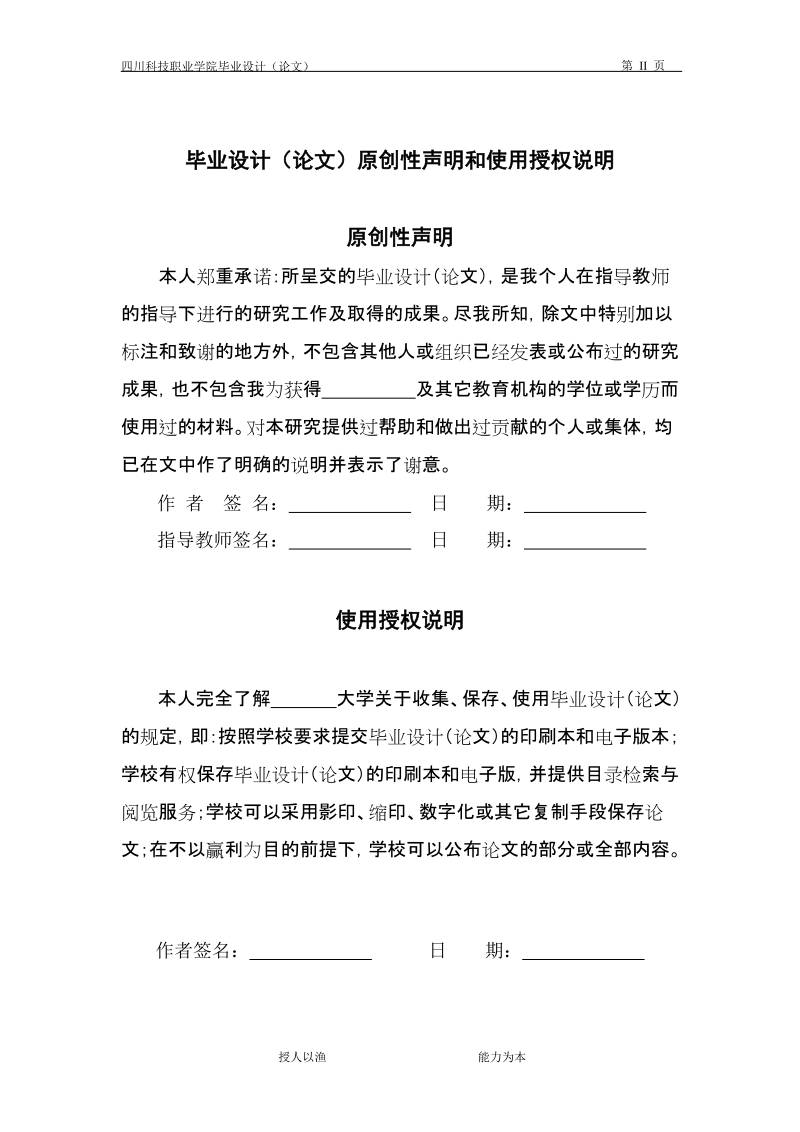 汽车冷却液沸点与发动机燃烧的关系及诊断毕业论文.doc_第3页