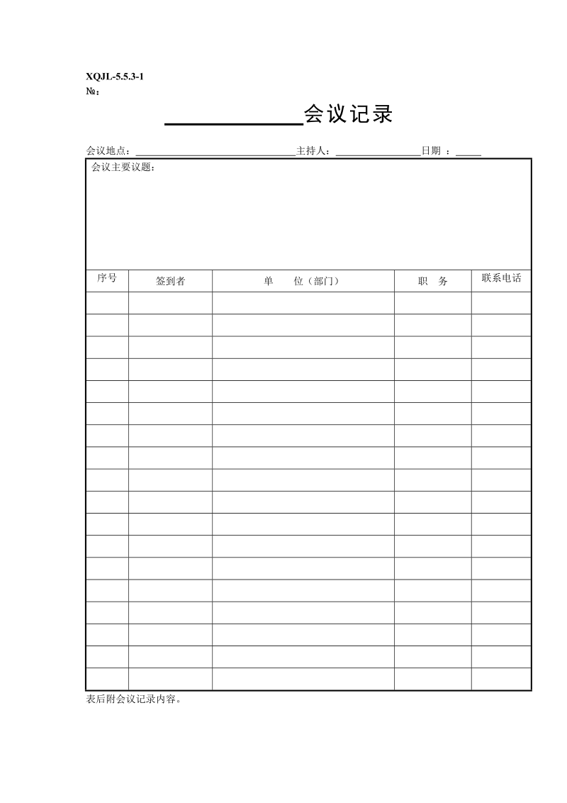 监理通用表格(太重要).doc_第1页