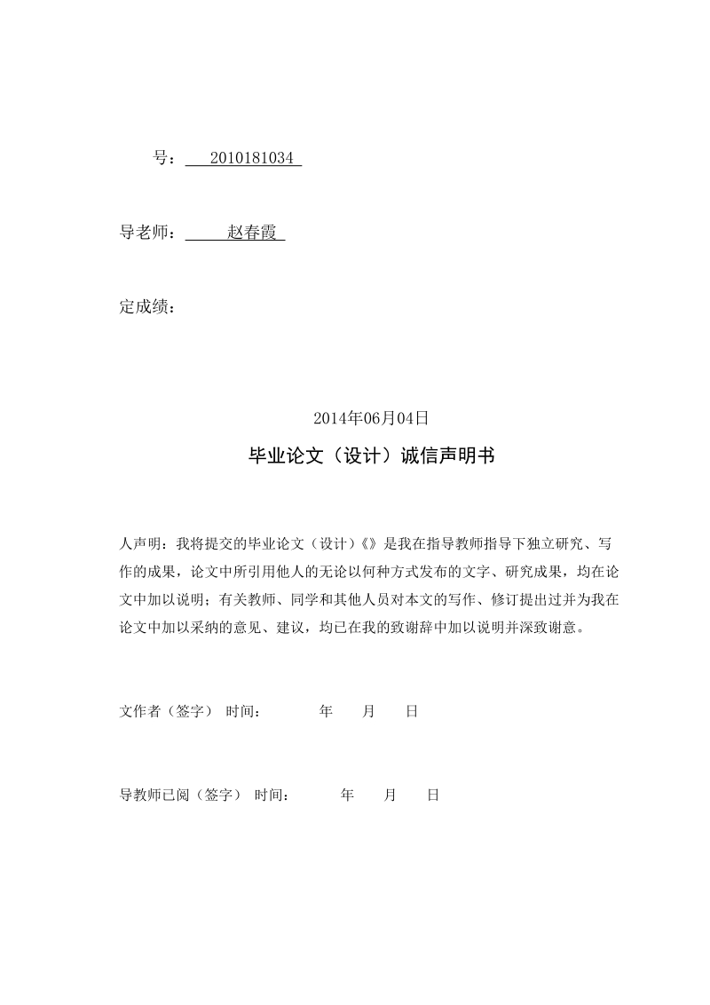 毕业设计选题系统设计与实现本科毕业设计论文.docx_第2页