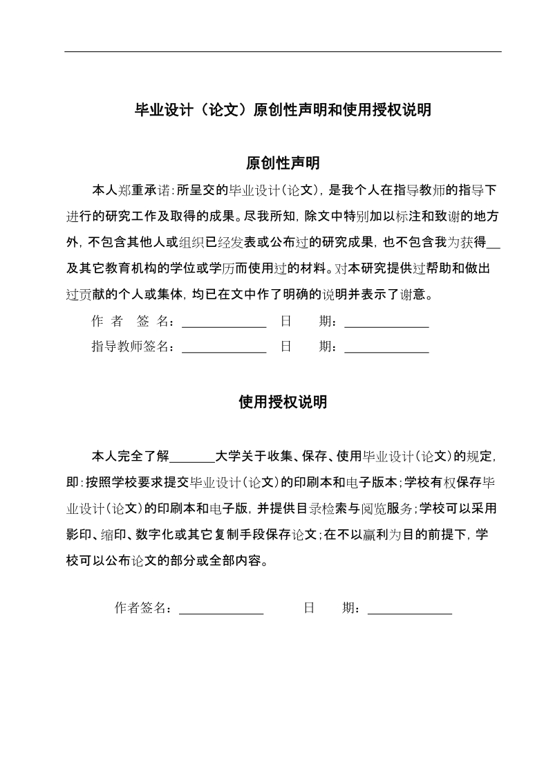 毕业论文中外商业银行理财业务比较分析.doc_第3页