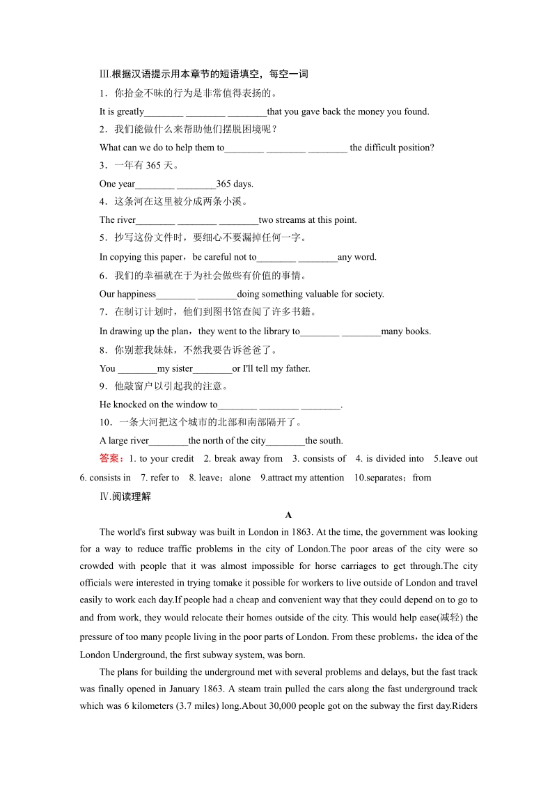 2015-2016学年高二人教版英语必修五练习：Unit 2 The United Kingdom section 1 Word版含答案.pdf_第2页