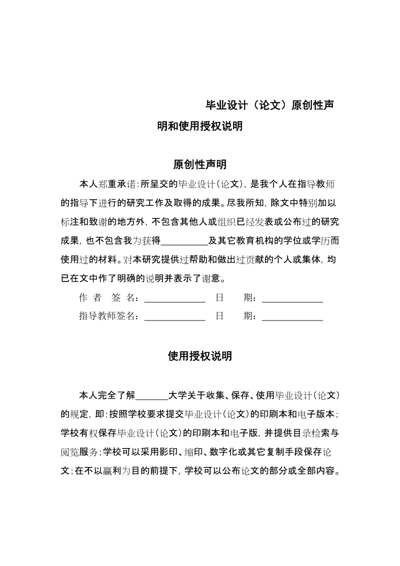 直接序列扩频通信系统的设计和仿真与实现学士学位论文.doc_第2页