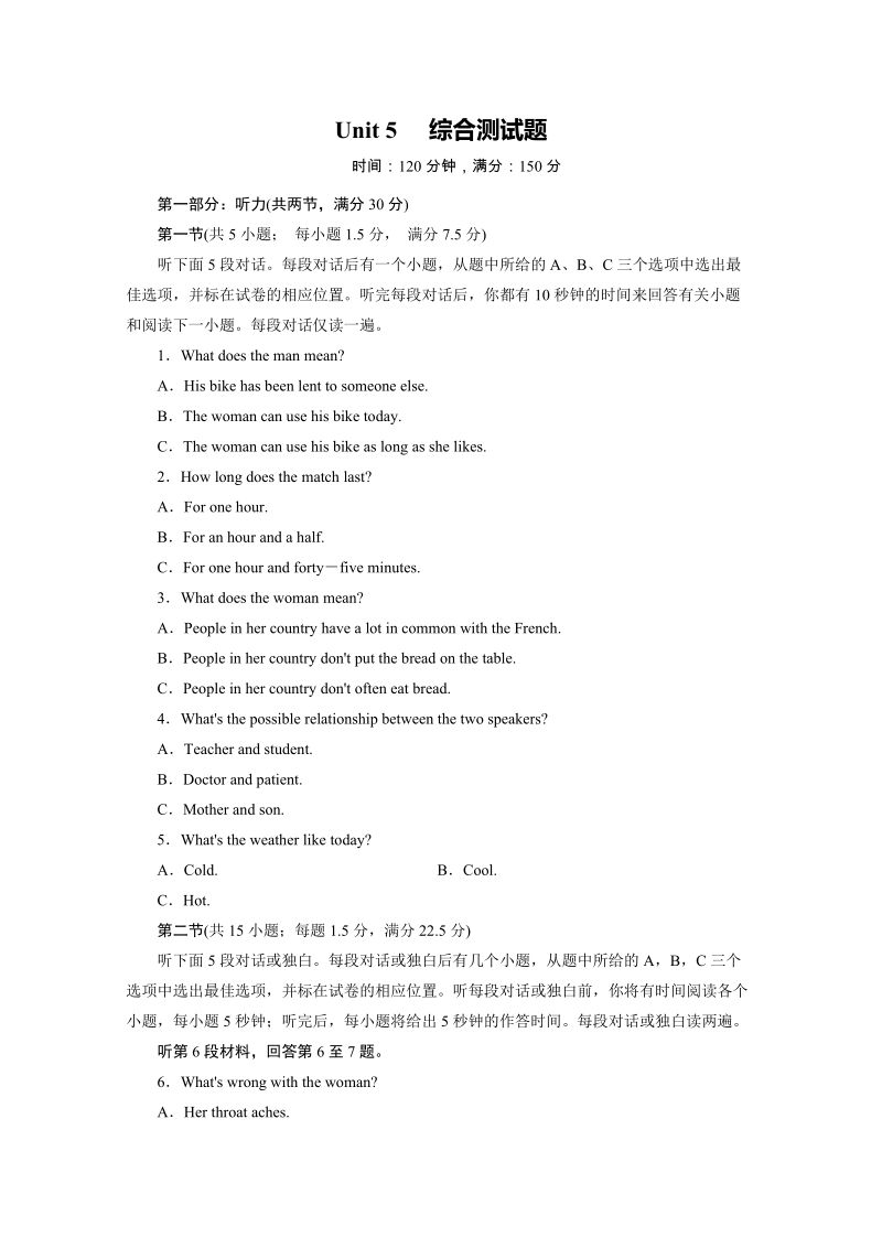 2015-2016学年高二人教版英语必修五练习：综合测试题5 Unit 5 First aid Word版含答案.doc_第1页