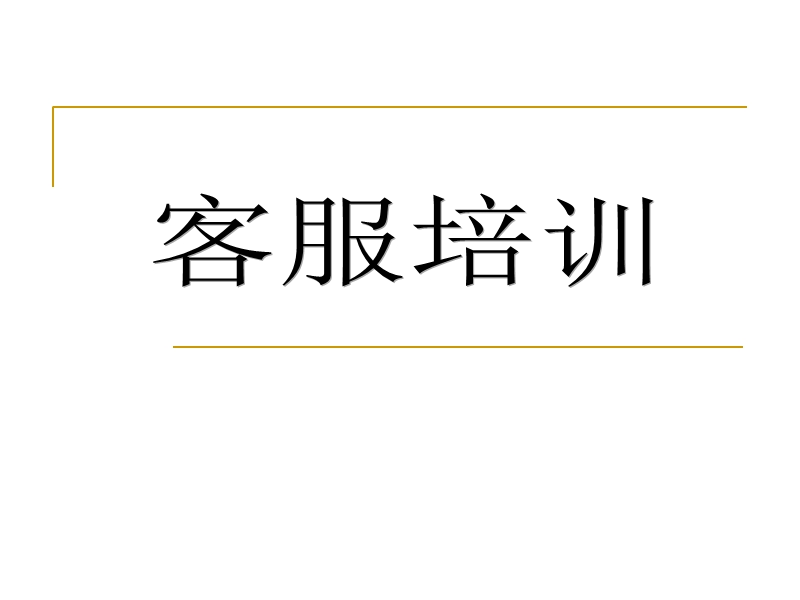 爱z付手机刷卡器技术培训详解课件.ppt_第1页