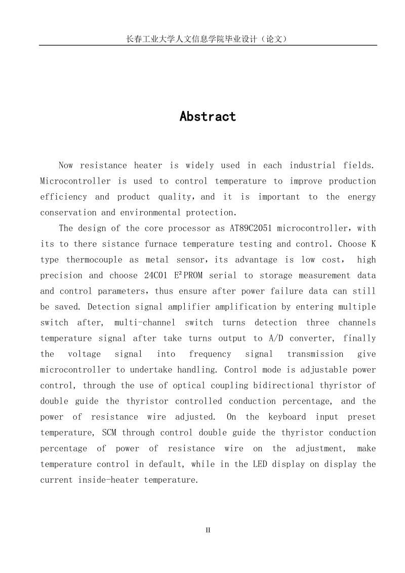 电阻加热炉温度控制系统毕业论文.doc_第3页