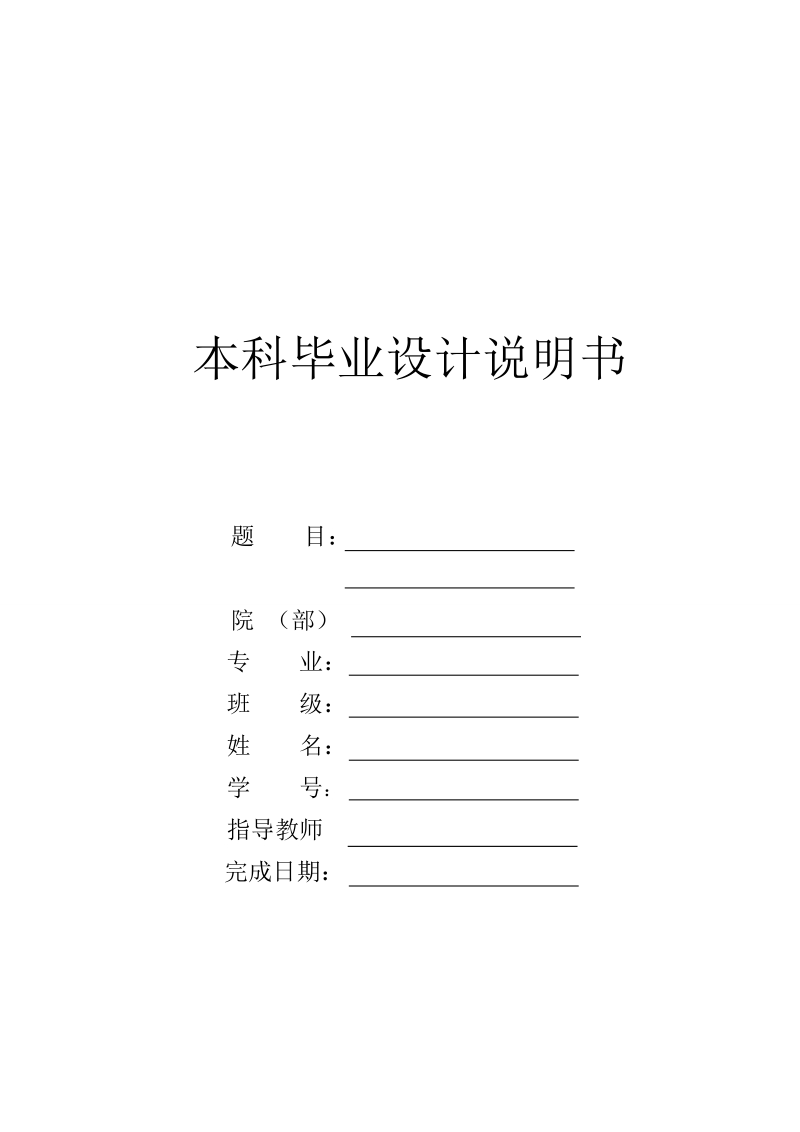 某事业单位会务中心设计钢结构毕业设计施工组织计算书.doc_第1页