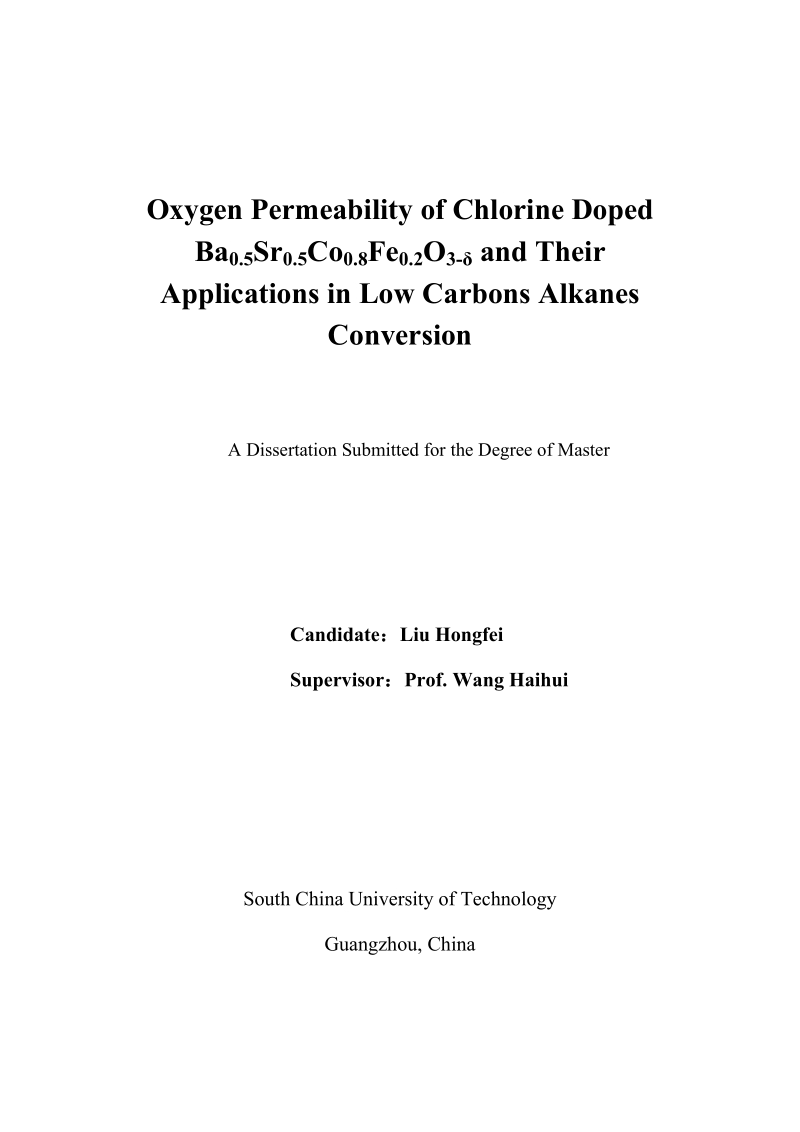 氯掺杂ba0.5sr0.5co0.8fe0.2o3-δ透氧性能及其用于低碳烷烃转化_化学硕士学位论文.doc_第3页