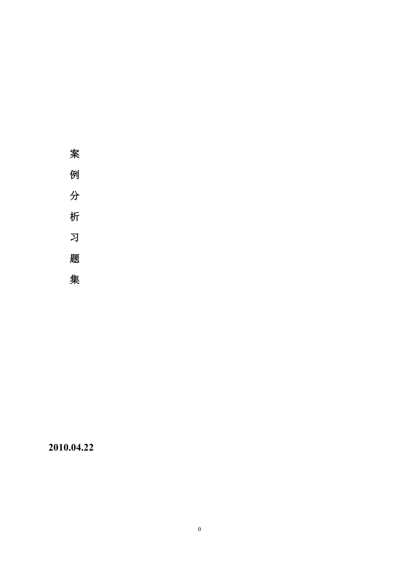 环评案例生态类总结.doc_第1页