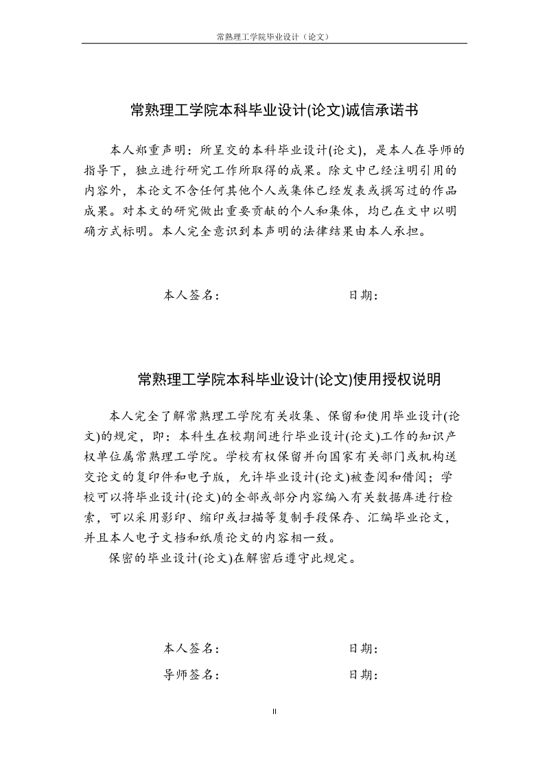 睿昕汽车配件有限公司汽车灯具营销策略研究毕业论文.doc_第2页