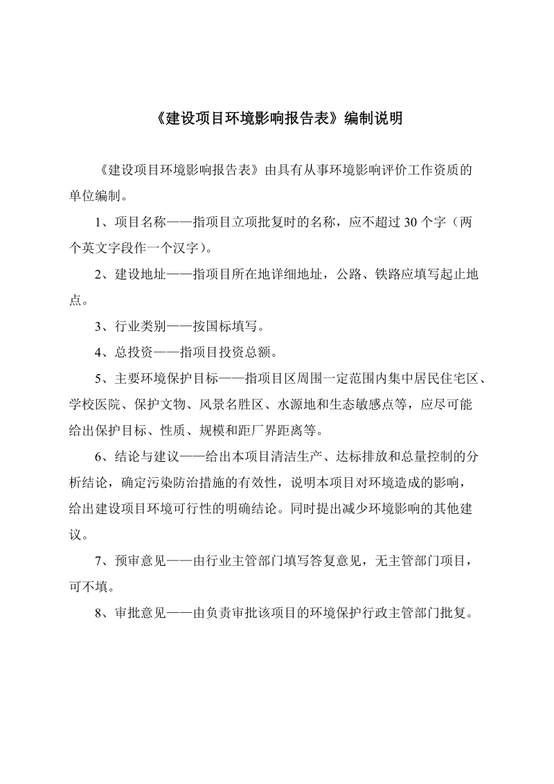 榆中仓库建设项目环境影响报告表.doc_第2页