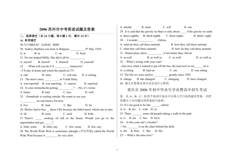 中考英语试题选择题库(40市)[.doc_第1页