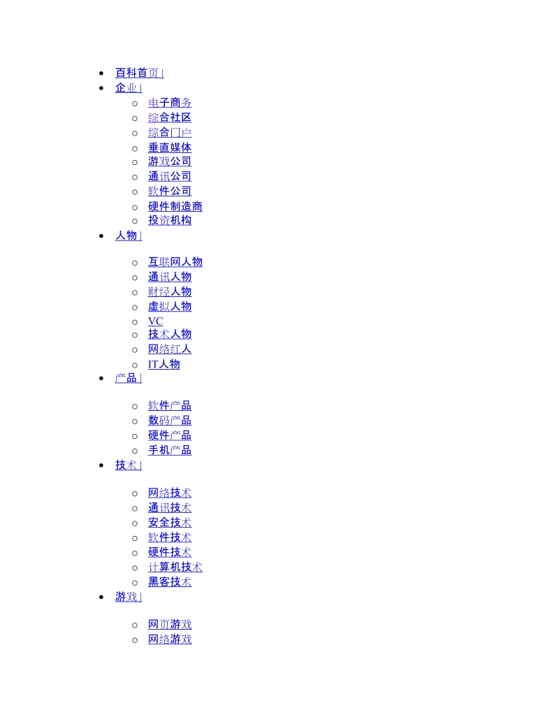 it大百科  techweb.doc_第1页