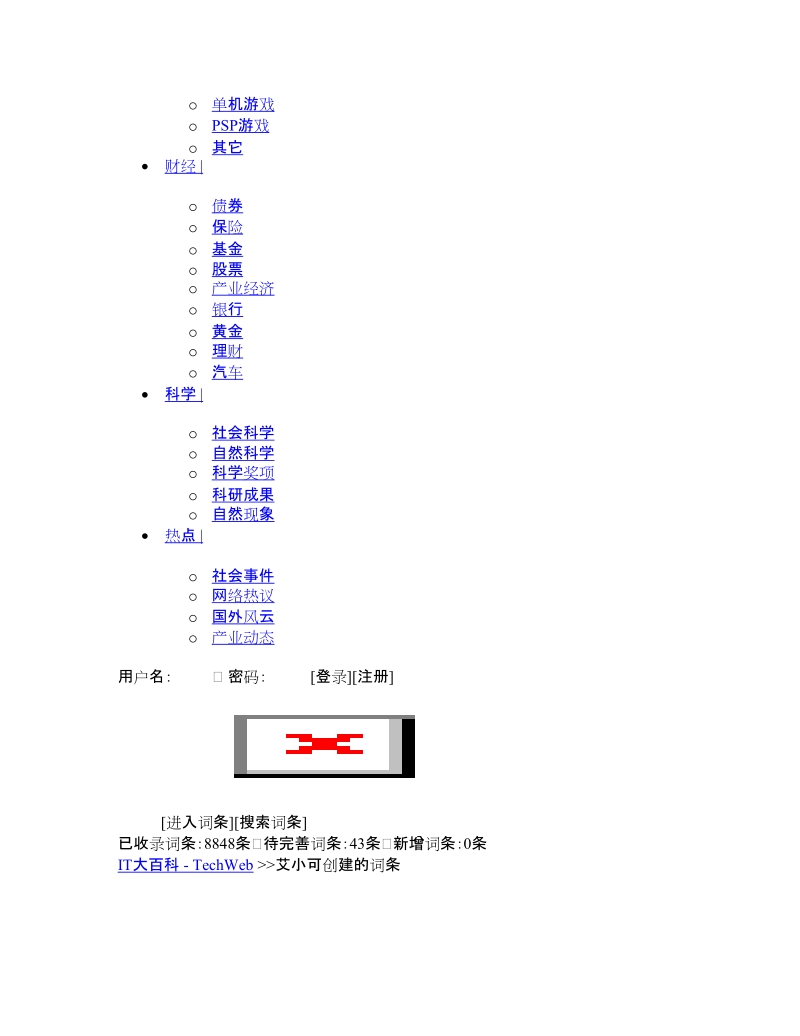 it大百科  techweb.doc_第2页