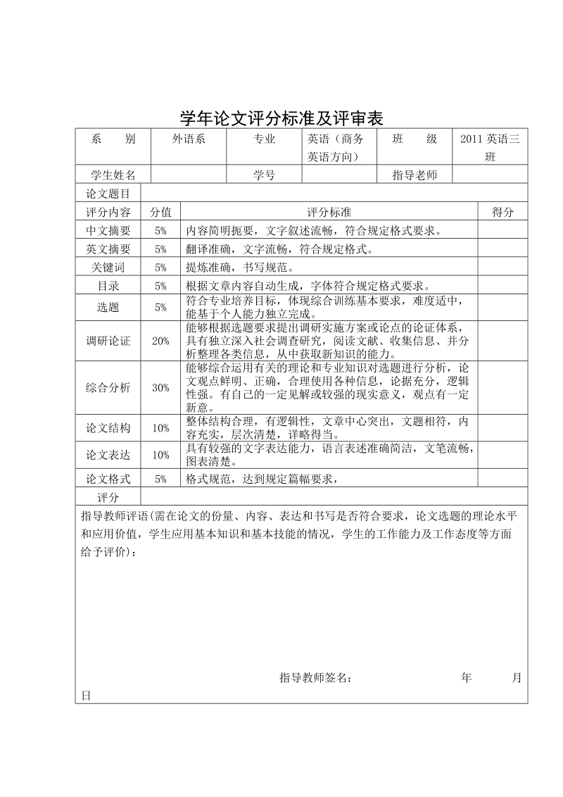 中美送礼习俗的比较学年论文.doc_第2页