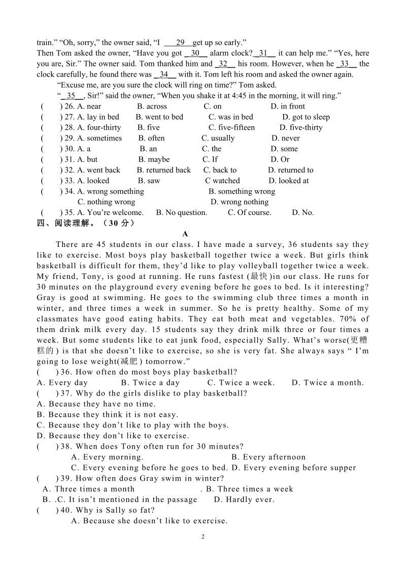 八年级英语下册第三单元测试题.doc_第2页