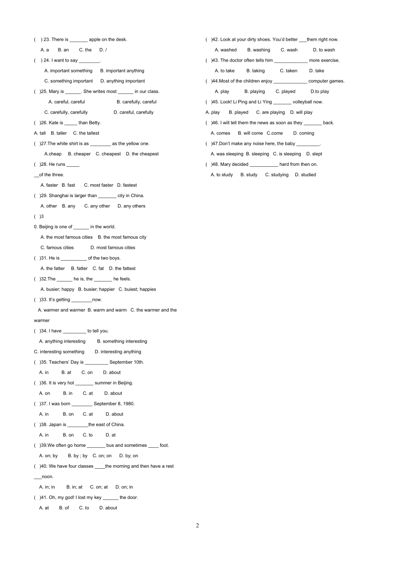 九年级英语语法练习卷.doc_第2页