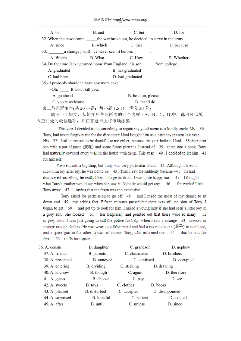 2011年普通高等学校招生全国统一考试(辽宁卷).doc_第2页