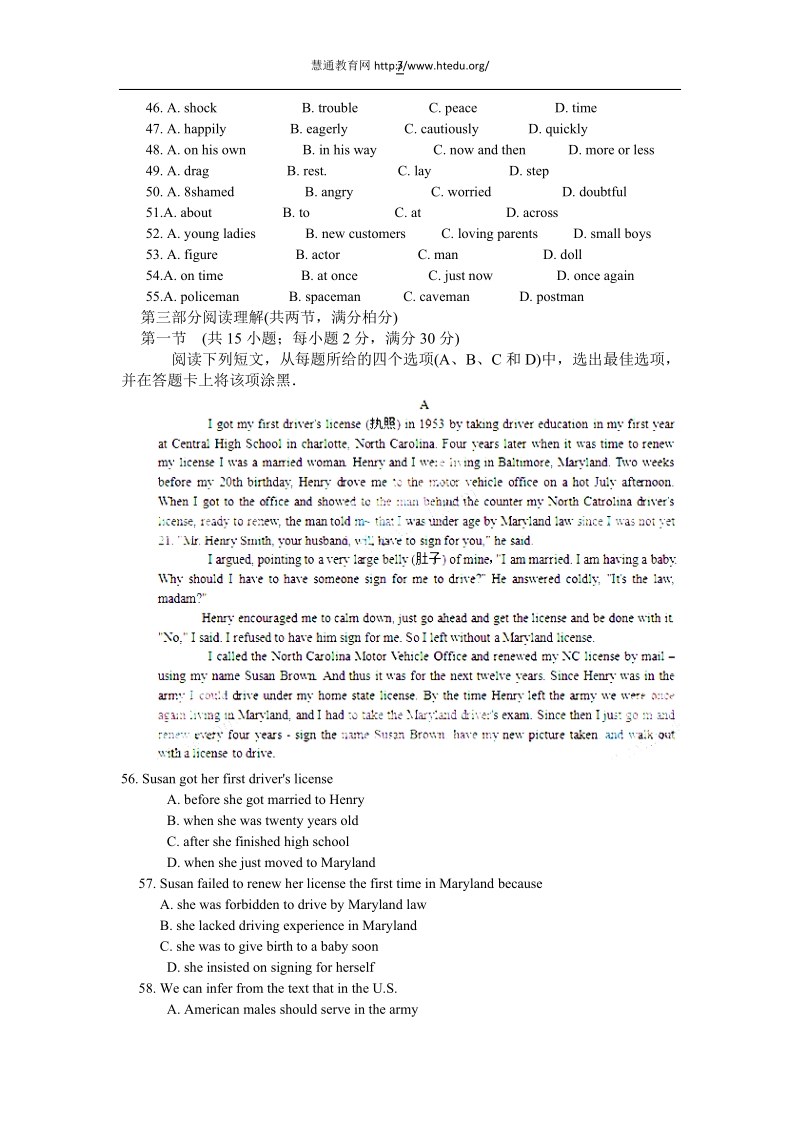 2011年普通高等学校招生全国统一考试(辽宁卷).doc_第3页